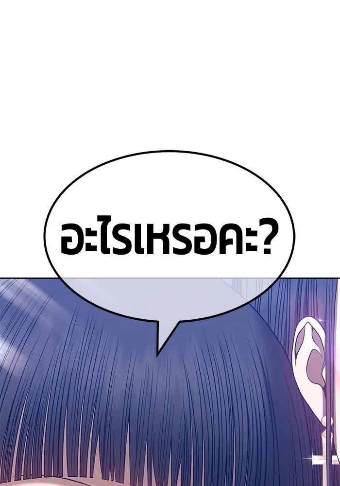 +99 ท่อนไม้พร้อมบวก ตอนที่ 53 รูปที่ 65