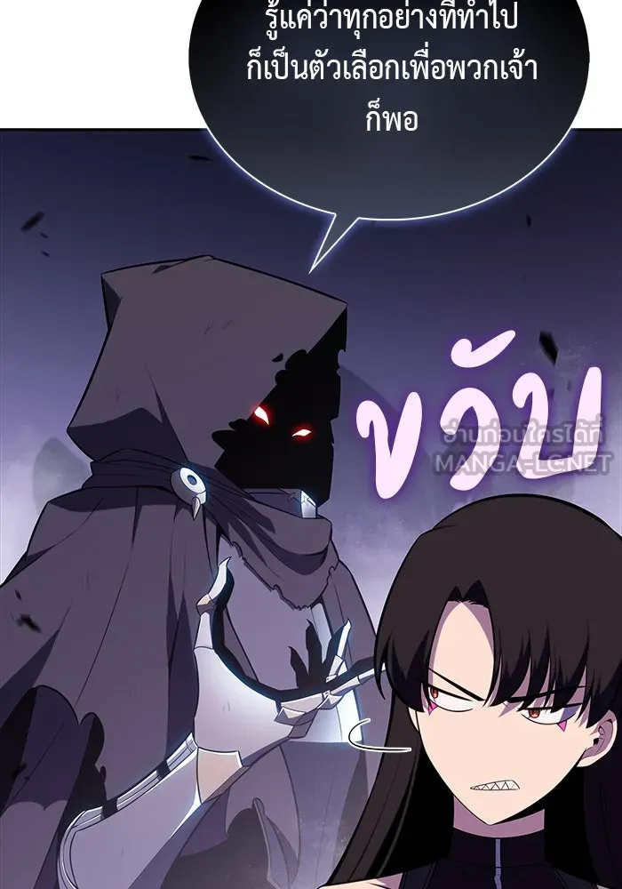 ลูกชายคนเล็กของดยุกคือมือสังหาร ตอนที่ 55 รูปที่ 102