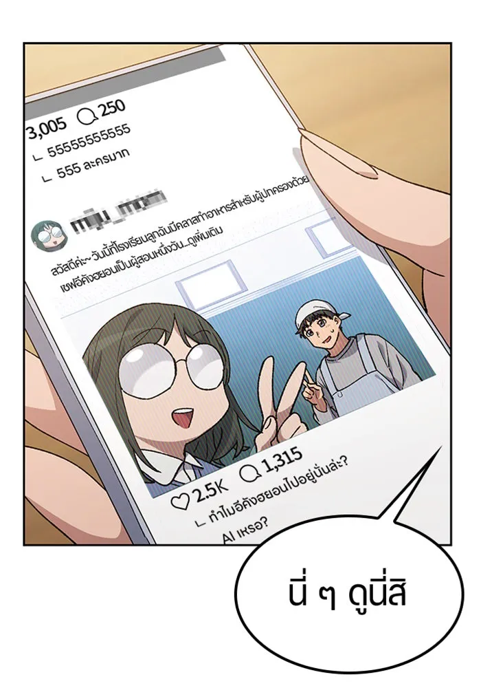 ตั้งแคมป์ฮีลใจในต่างโลก ตอนที่ 93 รูปที่ 100