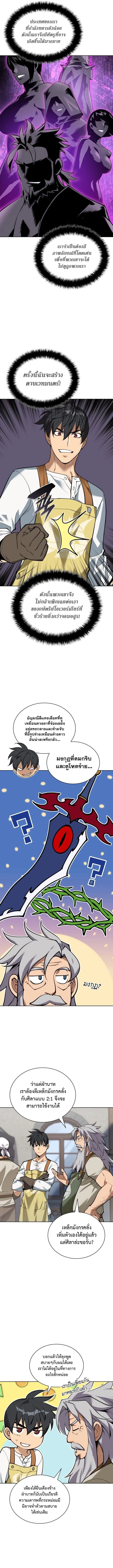Overgeared จ_าวแห_งย_ทธภ_ณฑ_ ตอนที่ ตอนที่ 299 รูปที่ 4