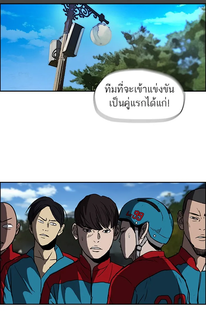 ปั่นสู้ฝันbrWind Breaker ตอนที่ 28 รูปที่ 47