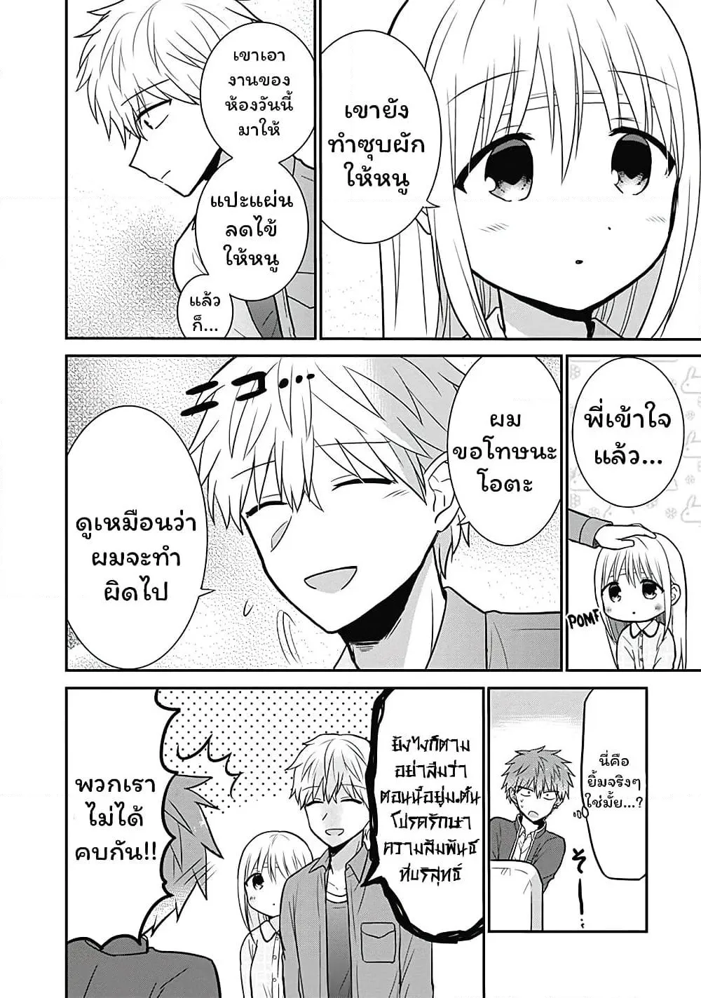 Manga-lc-com อ่านมังงะ อ่านการ์ตูน ออนไลน์ ฟรี Expressionless Kashiwada-san and Emotional Oota-kun ตอนที่ 1 2 3 4 5 6 7 8 9 10 11 12 13 14 ฟรี ไม่มีโฆษณา Manga-lc - อ่าน มังงะ อ่าน การ์ตูน ออนไลน์ อ่านมังงะ ฟรี
