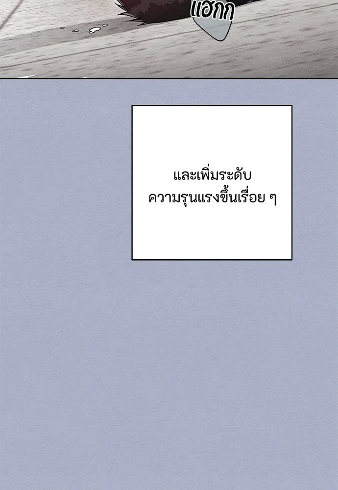 เป็นวัยรุ่นมันเหนื่อย ตอนที่ 116 รูปที่ 104