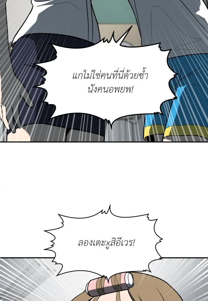 สนามเด็กล่า ตอนที่ 3 รูปที่ 188