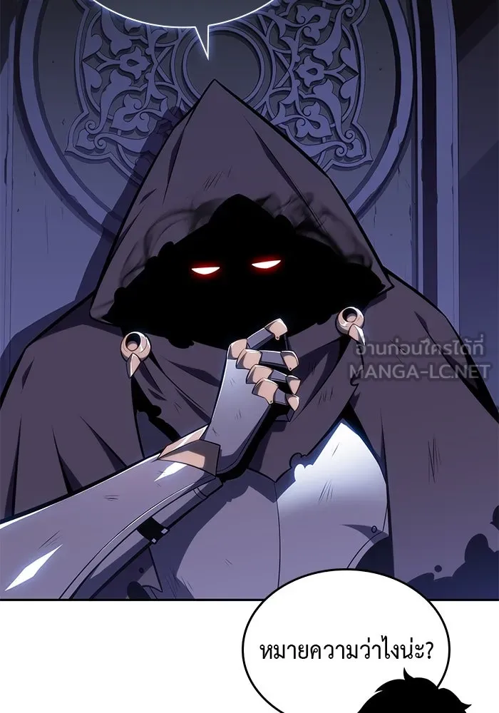 ลูกชายคนเล็กของดยุกคือมือสังหาร ตอนที่ 19 รูปที่ 51