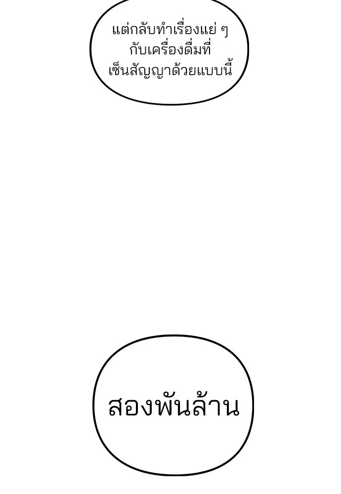 รักผิดแผน ตอนที่ 4 รูปที่ 68