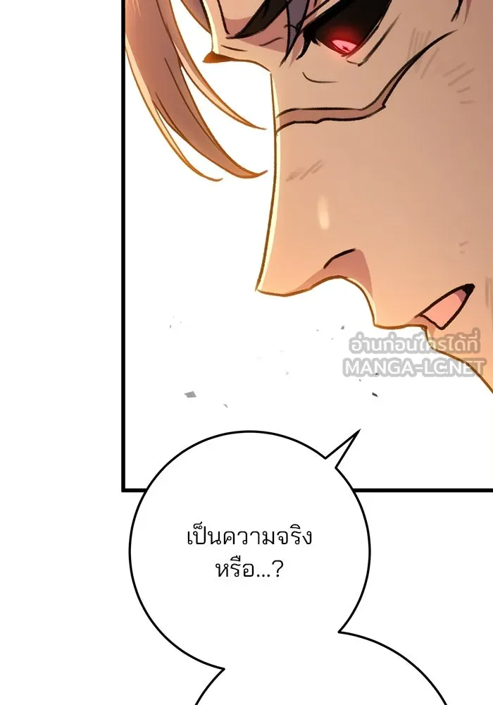 ดาบแห่งจักรพรรดิ ตอนที่ 33 รูปที่ 111