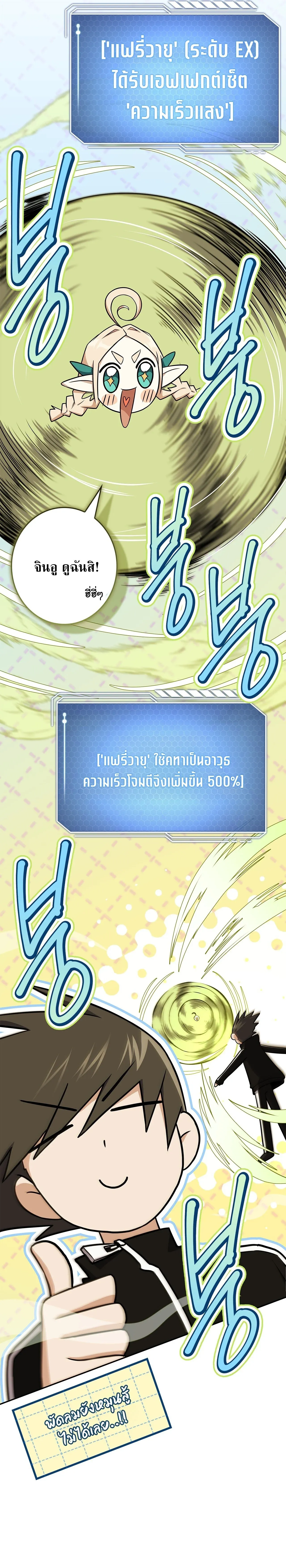 Only I Have an EX-Grade Summon ฉ_นค_อผ_อ_ญเช_ญระด_บแรงก_ EX ตอนที่ ตอนที่ 32 รูปที่ 36