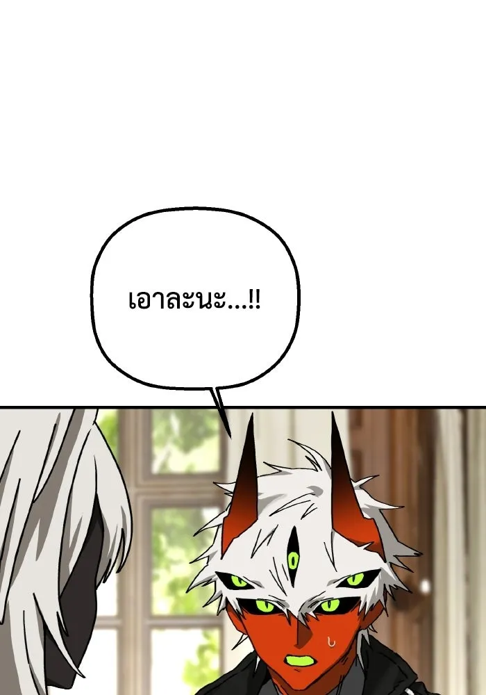 มัมหมีจ๋าหนูมาแบ๊ว ตอนที่ ตอนพิเศษ 9 รูปที่ 86