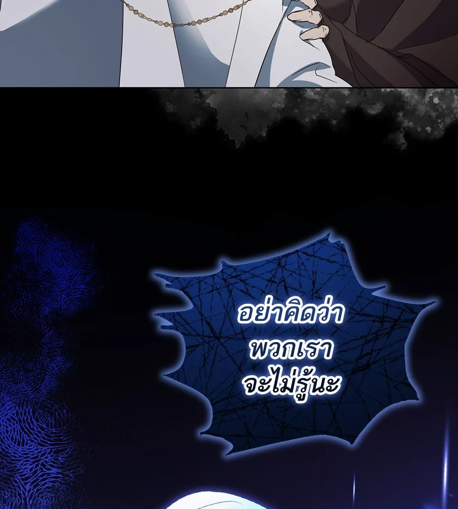 ทางหลุดพ้นของนักบุญลวง ตอนที่ 8 รูปที่ 95