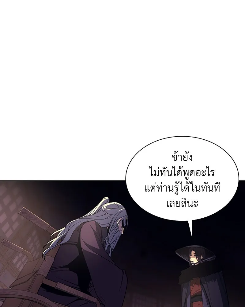 เกิดอีกทีเป็นว่าที่ประมุขลัทธิมาร ตอนที่ 7 รูปที่ 89