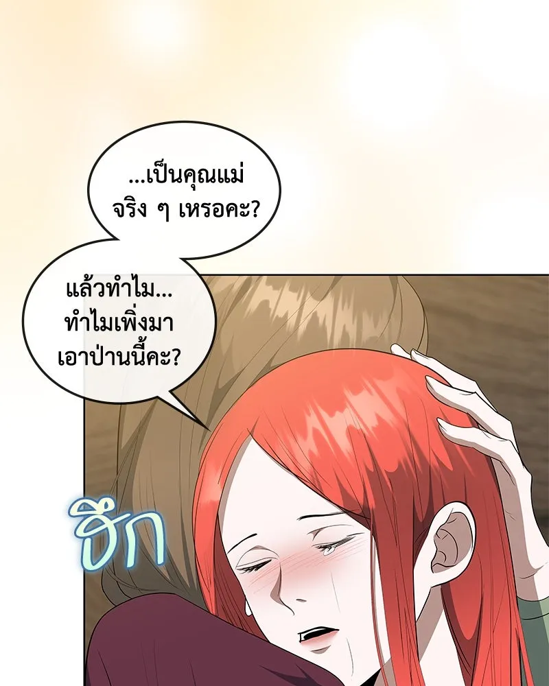 ขอบคุณที่หักหลัง ตอนที่ 41 รูปที่ 62