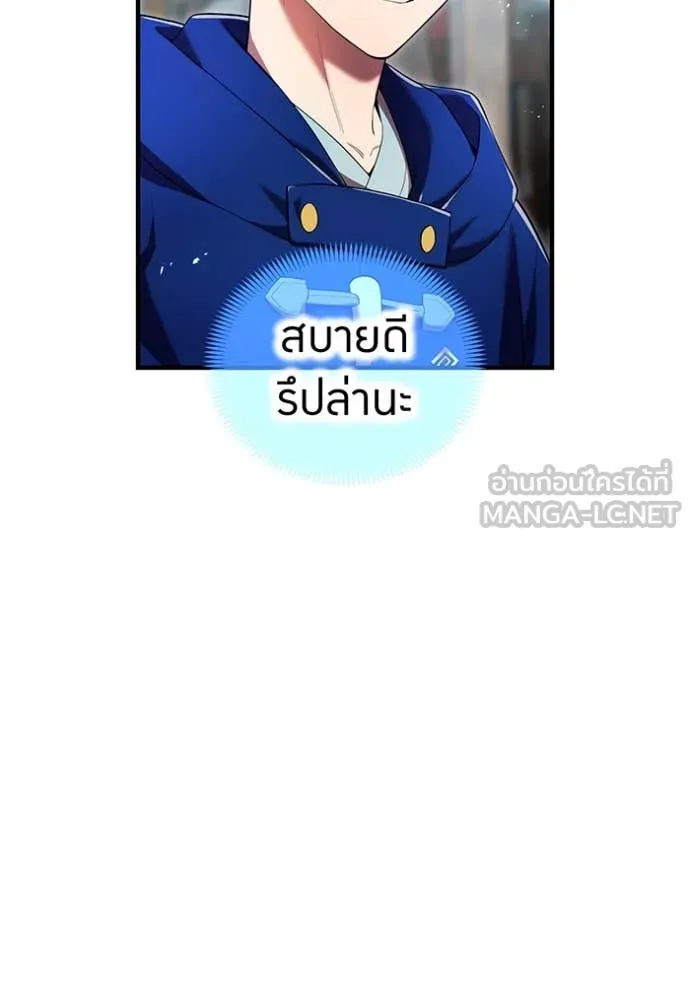 ฮันเตอร์สกิลโกง ตอนที่ 63 รูปที่ 69