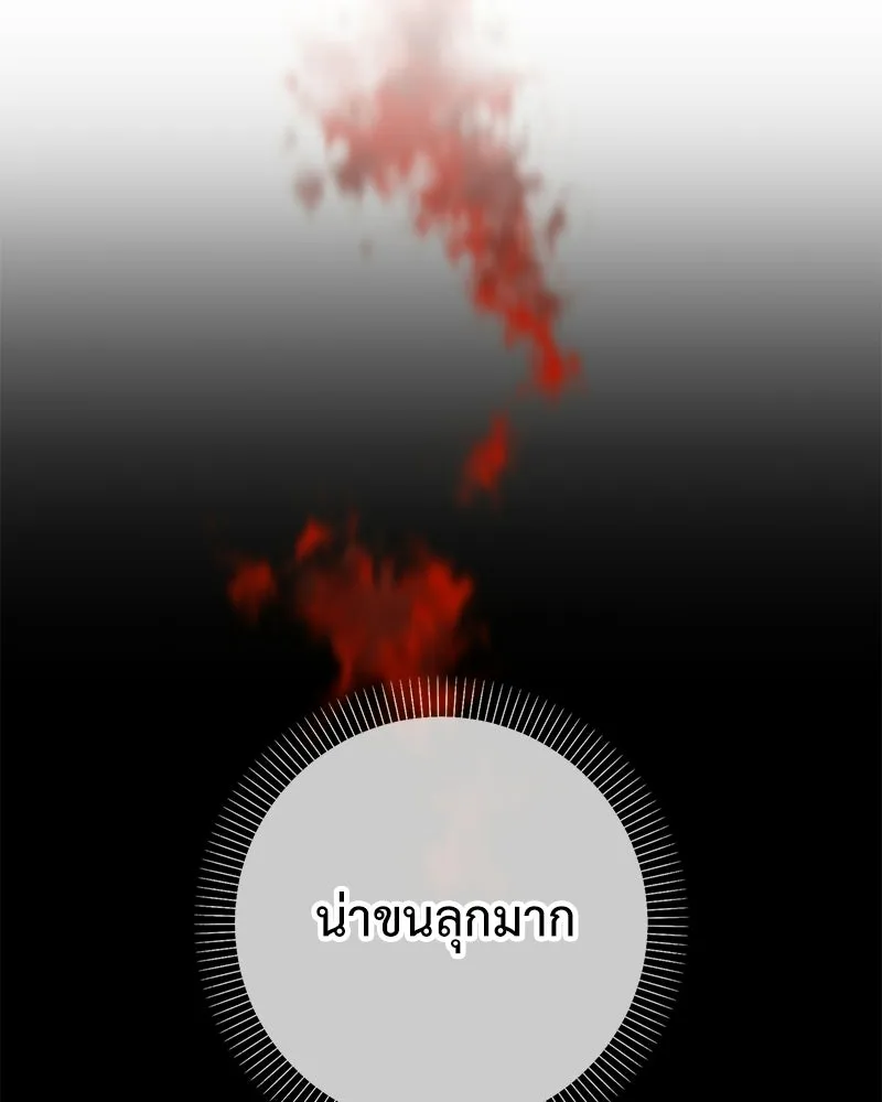 ลูกคนนี้ขอเปลี่ยนตอนจบ ตอนที่ 12 รูปที่ 19