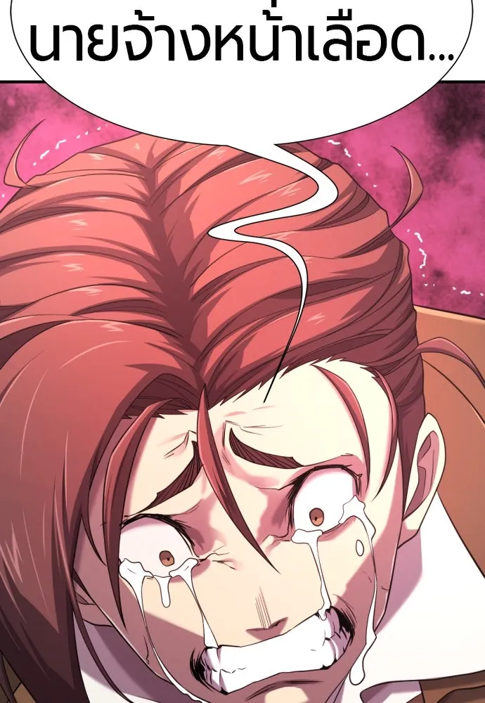 ยอดสถาปนิกผู้พิทักษ์อาณาจักร ตอนที่ 190 รูปที่ 118