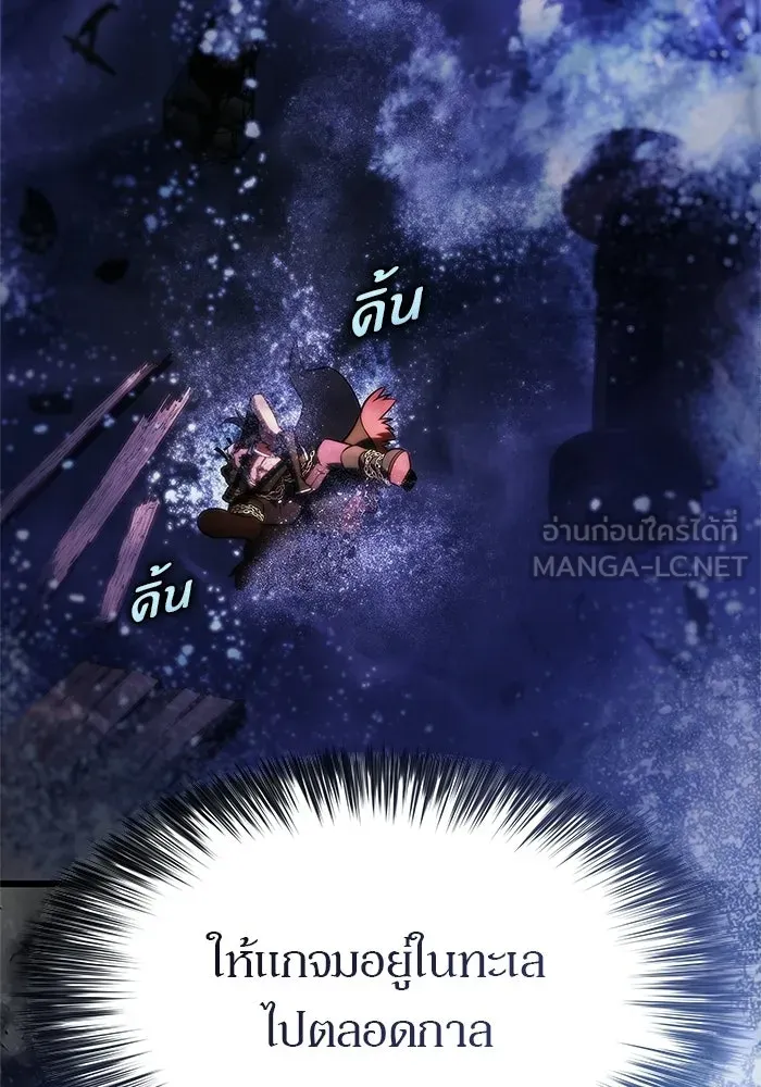 ผู้เล่นหน้าใหม่เลเวลแมกซ์ ตอนที่ 261 สาวกพันปี นิรชา (2) รูปที่ 156