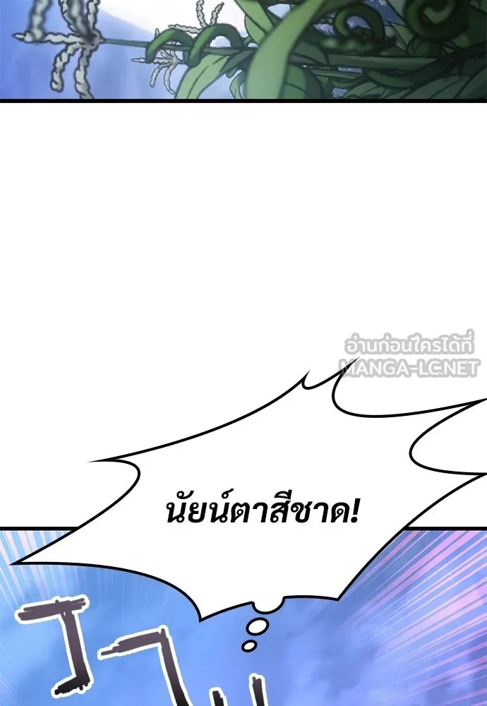 วิถีชาวนาของราชาปีศาจ ตอนที่ 39 รูปที่ 105