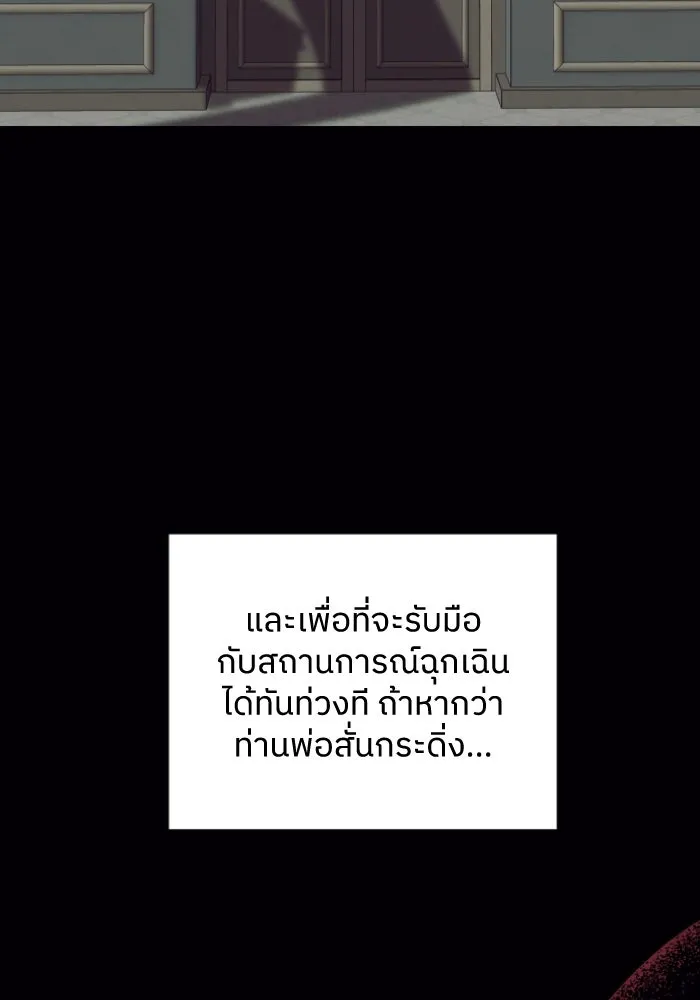 ครอบครัวสามีเห็นทีจะคลั่งรัก ตอนที่ 58 รูปที่ 119