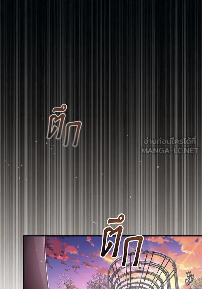 จอมเวทเกิดใหม่ในรอบ 66666 ปี ตอนที่ 63 รูปที่ 81