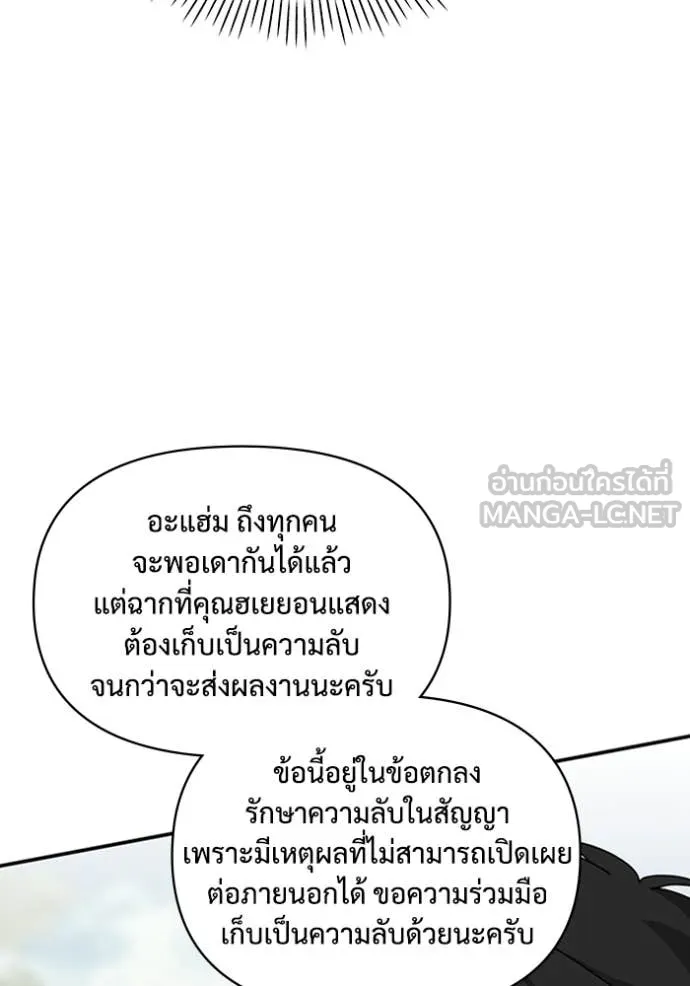 ฉันเนี่ยนะ ตอนที่ 13 รูปที่ 92