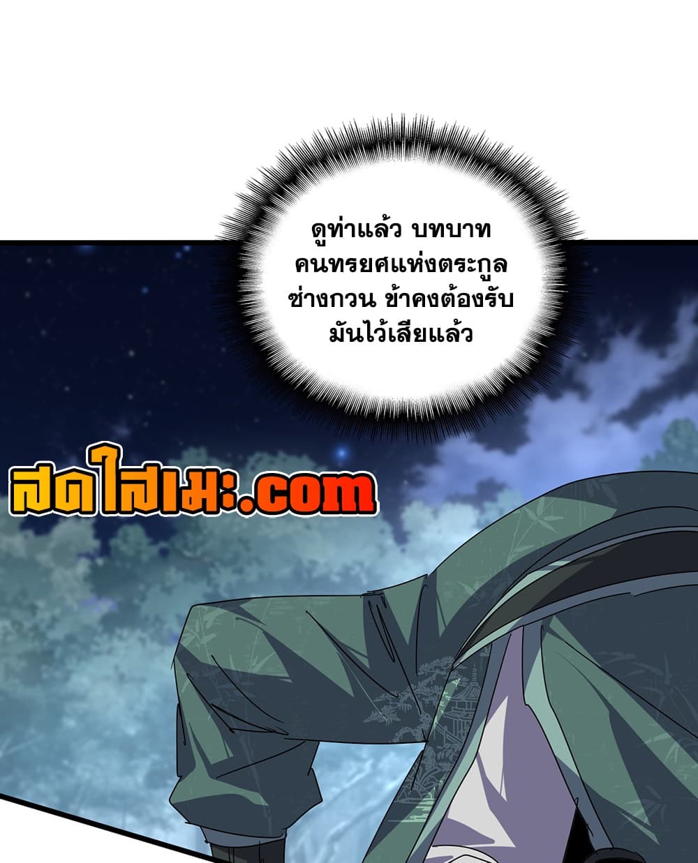 Manga-lc-com อ่านมังงะ อ่านการ์ตูน ออนไลน์ ฟรี Magic Emperor ราชาจอมเวทย์ ตอนที่ 1 2 3 4 5 6 7 8 9 10 11 12 13 14 ฟรี ไม่มีโฆษณา Manga-lc - อ่าน มังงะ อ่าน การ์ตูน ออนไลน์ อ่านมังงะ ฟรี