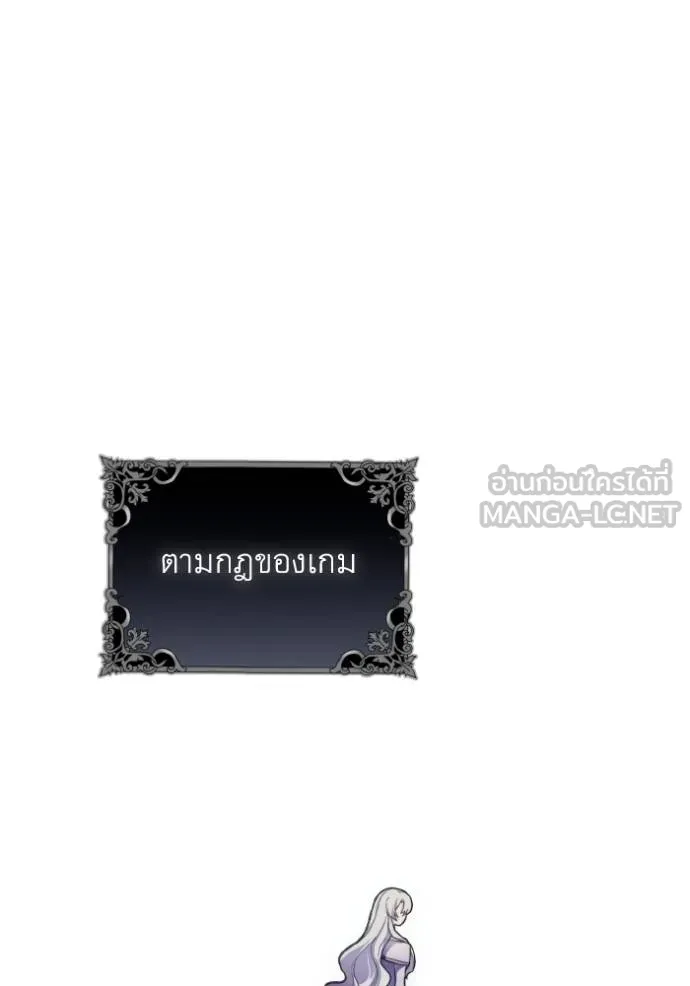 ราชินีจอมมาร ตอนที่ 14 รูปที่ 57