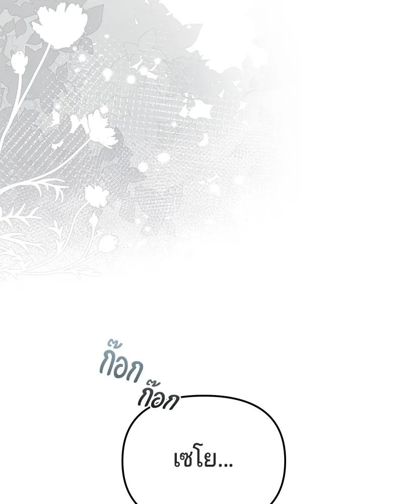 จ้า แม่คนสวย ตอนที่ 14 รูปที่ 40