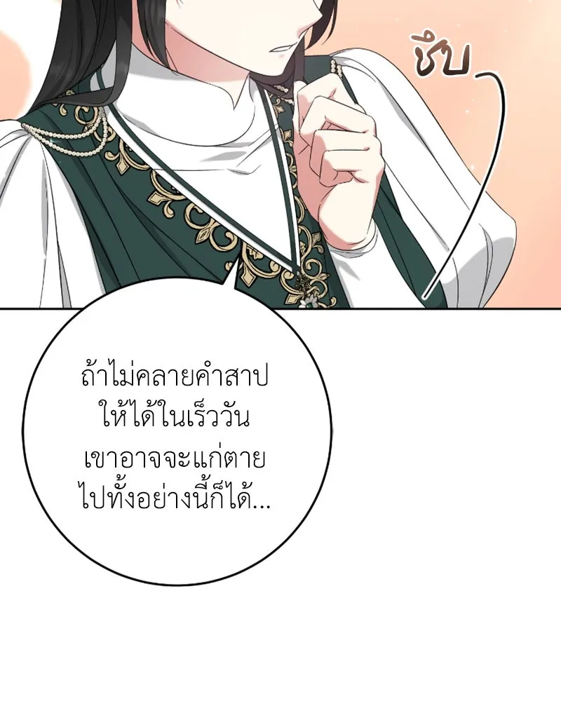 ภารกิจไล่ตามลุค บีเชล ตอนที่ 47 รูปที่ 11