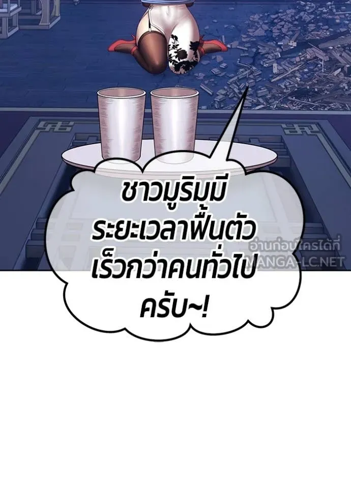 +99 ท่อนไม้ ตอนที่ 169 รูปที่ 48