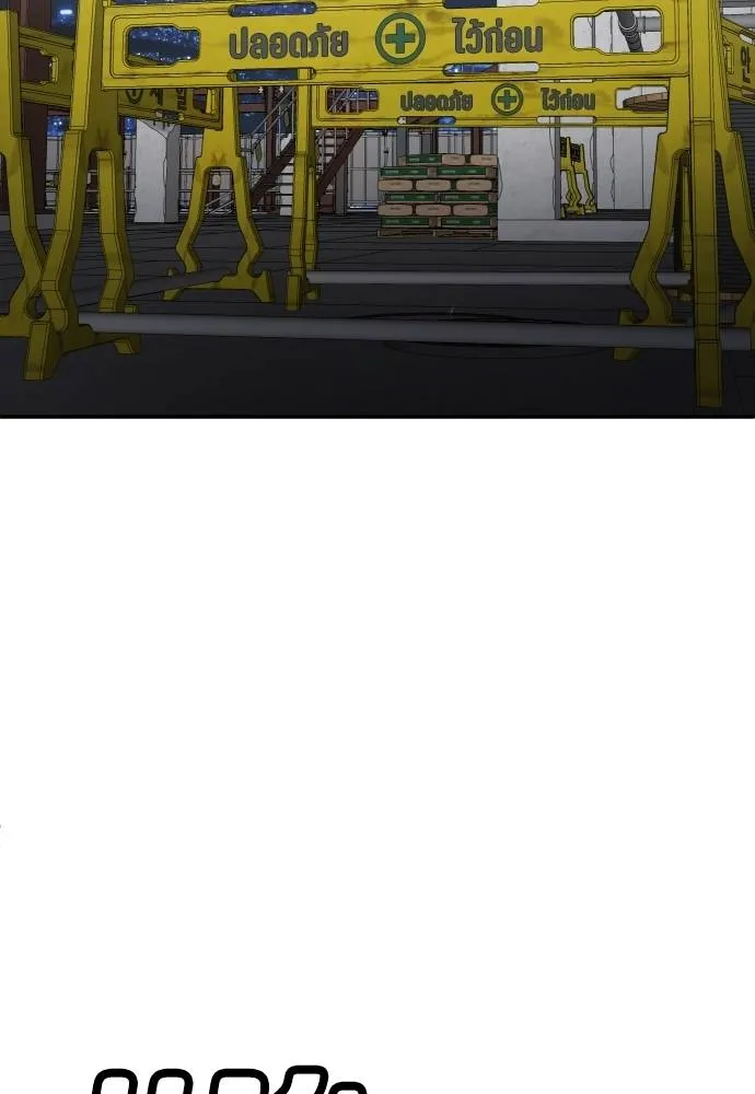 สนามเด็กล่า ตอนที่ 39 รูปที่ 38