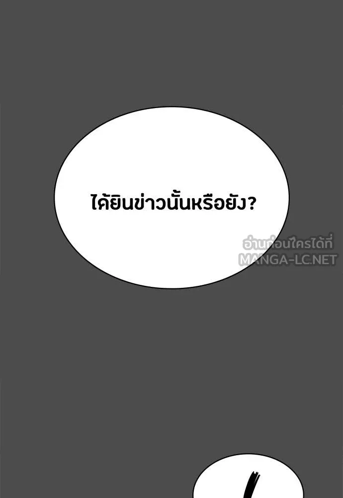 มือสังหารพันธุ์อมตะ ตอนที่ 40 รูปที่ 16