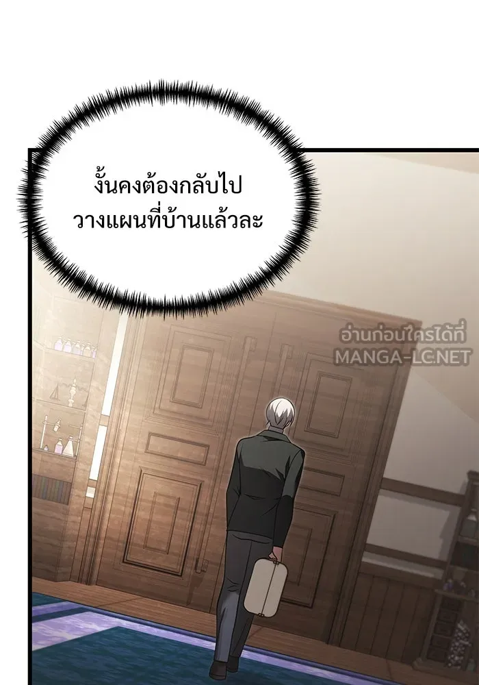 อัศวินดำล่าท้าเวลา ตอนที่ 1 รูปที่ 33