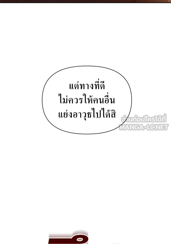 ชิงชีวิตพลิกลิขิตชะตา ตอนที่ 90. ทำไม รูปที่ 27
