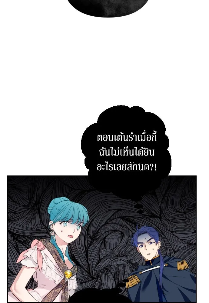 เลดี้มินต์ ตอนที่ 29 รูปที่ 92