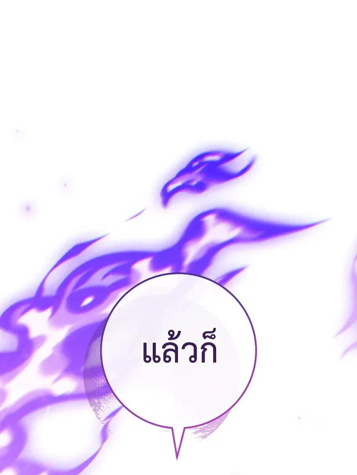 The Hero Returns ตอนที่ ตอนที่ 106 รูปที่ 129