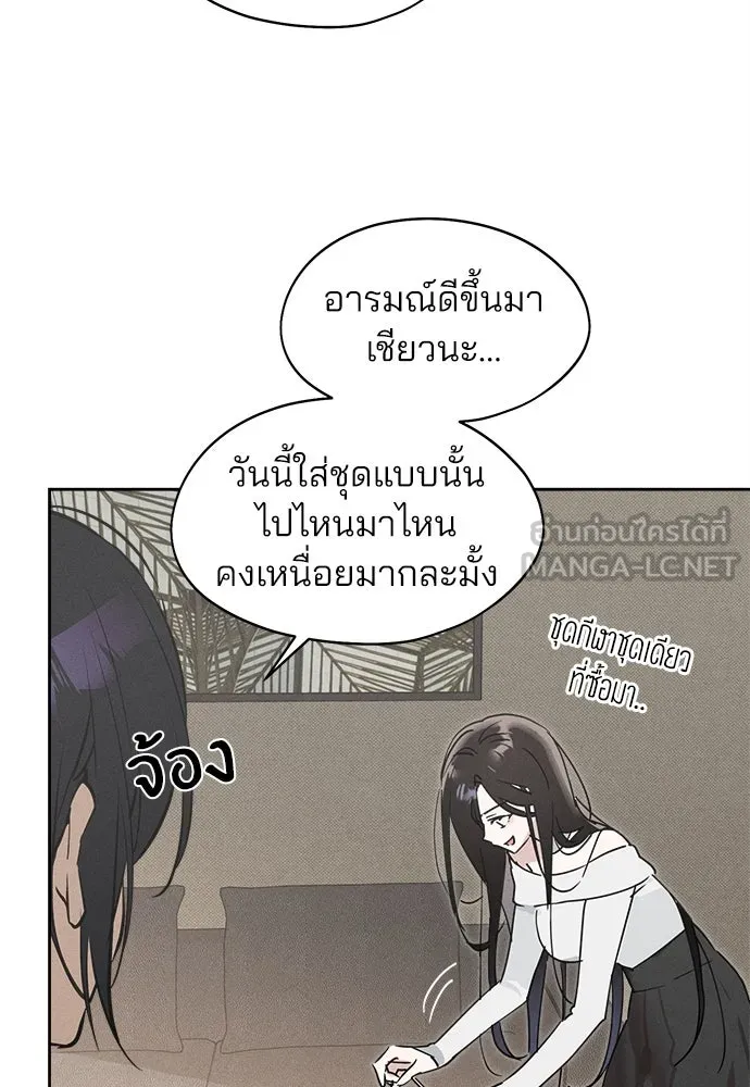 สวยเองนักเลงพอ ตอนที่ 12 รูปที่ 33