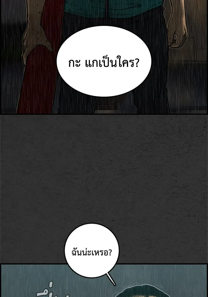 ตกศพสยอง ตอนที่ 9 รูปที่ 4