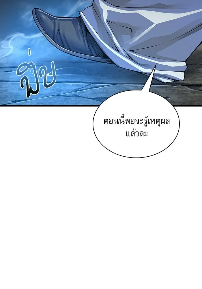 ลับลางลวง ตอนที่ 105 นายูลนยัง รูปที่ 23