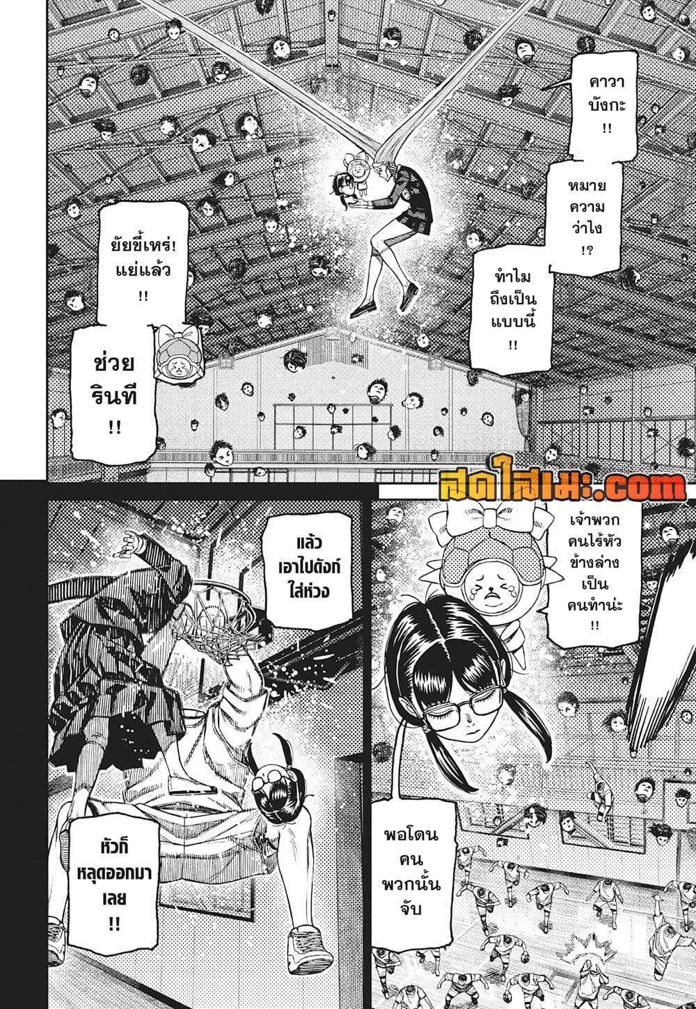 Manga-lc-com อ่านมังงะ อ่านการ์ตูน ออนไลน์ ฟรี Dandadan ตอนที่ 1 2 3 4 5 6 7 8 9 10 11 12 13 14 ฟรี ไม่มีโฆษณา Manga-lc - อ่าน มังงะ อ่าน การ์ตูน ออนไลน์ อ่านมังงะ ฟรี