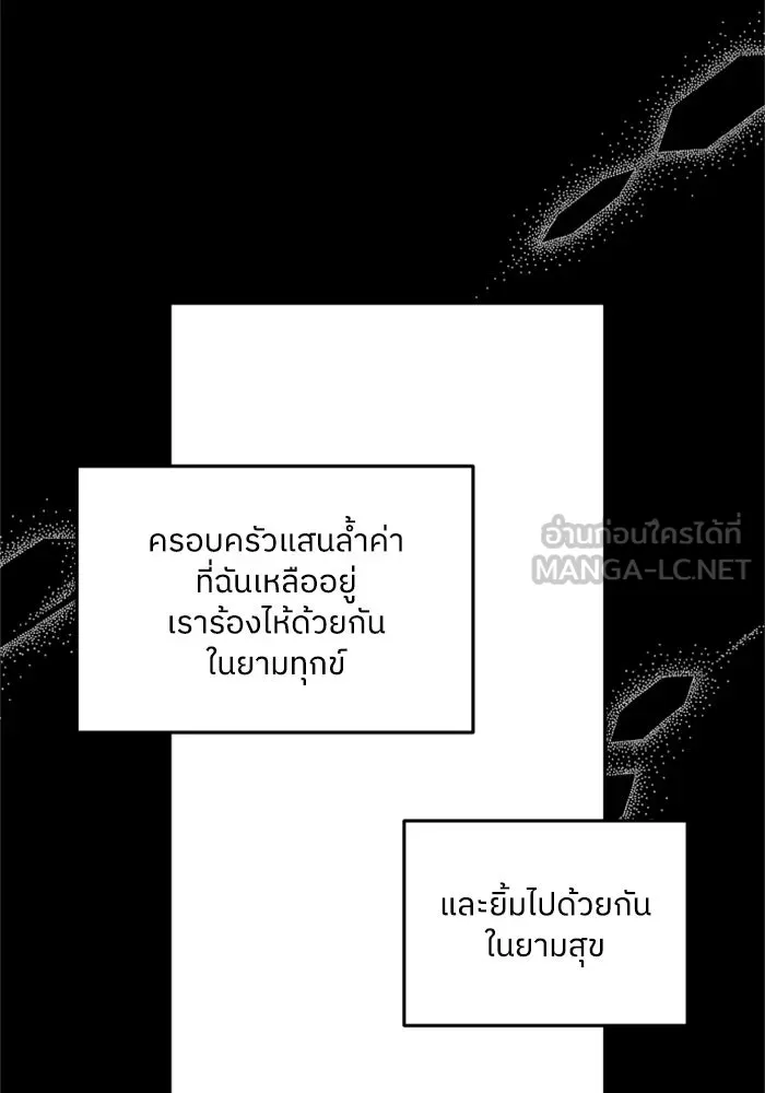 ครอบครัวสามีเห็นทีจะคลั่งรัก ตอนที่ 1 รูปที่ 21