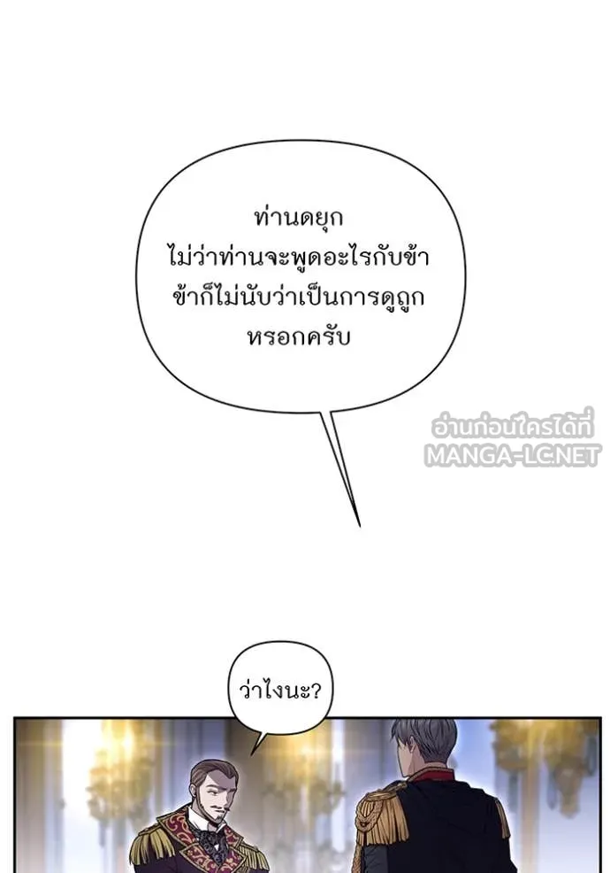 ห้องนอนลับ ตอนที่ 169 รูปที่ 49