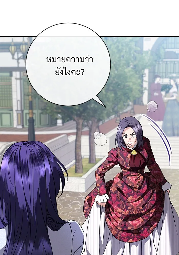 แด่ชู้รักของสามี ตอนที่ 54 รูปที่ 76