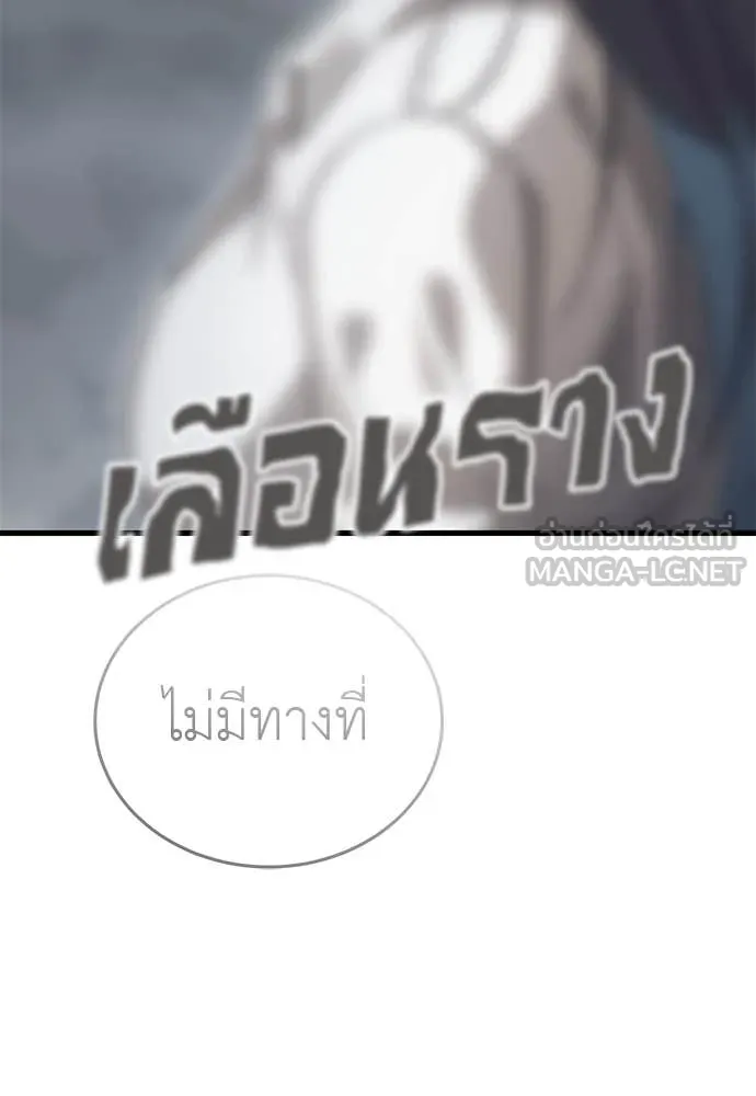 WT Boy ตอนที่ 98 รูปที่ 62