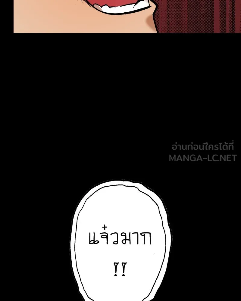 การิน BlaCX ปริศนาอาถรรพ์สีดำ ตอนที่ 22 ห้องแห่งจิตใจ (2) รูปที่ 24