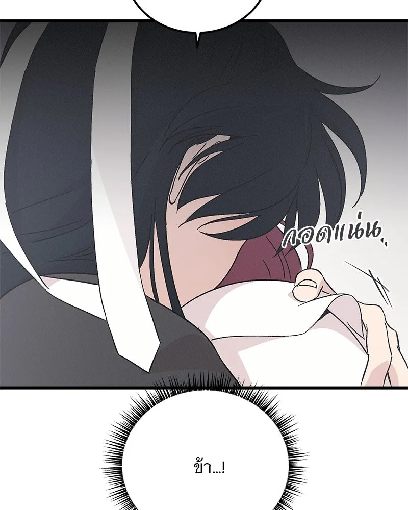 ข้าต้องไม่ใช่พระชายา ตอนที่ 83 รูปที่ 5