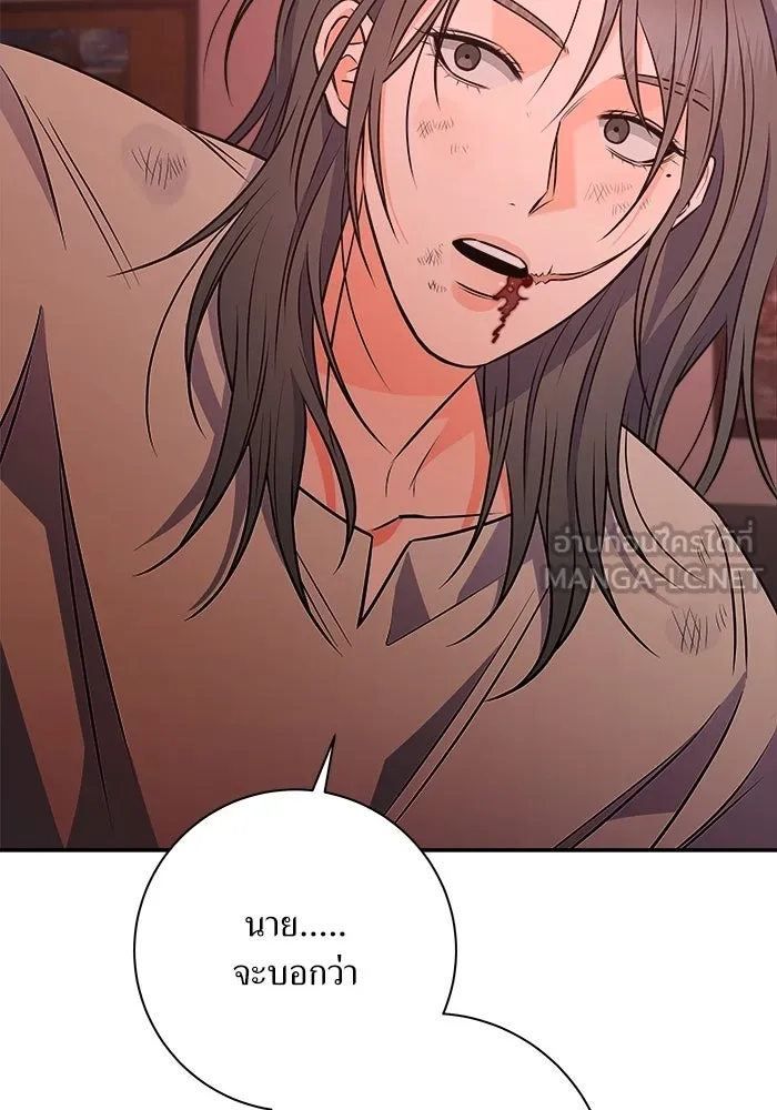 แด่ความเกลียดชัง ตอนที่ 57 รูปที่ 87