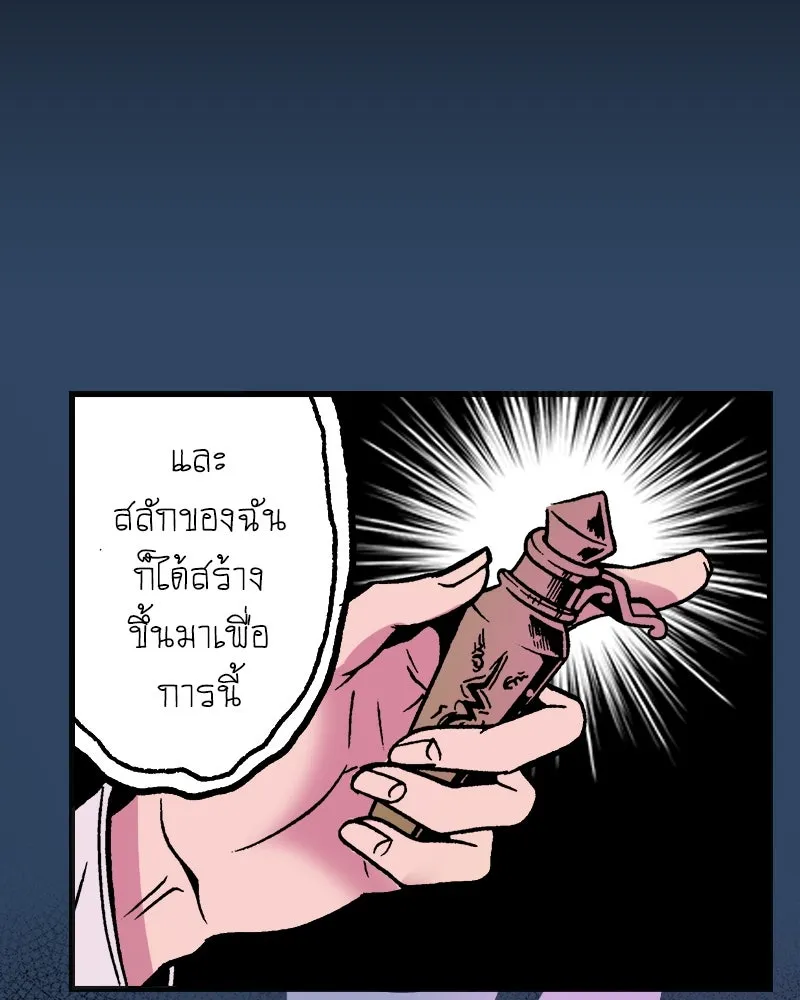 การิน BlaCX ปริศนาอาถรรพ์สีดำ ตอนที่ 4 แมวของชโรดิงเจอร์ (จบ) รูปที่ 49