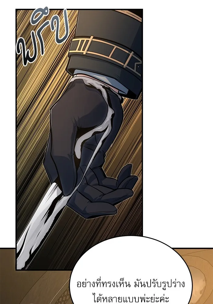 ศาสตราจารย์จำเป็นแห่งอะคาเดมี ตอนที่ 116 รูปที่ 14