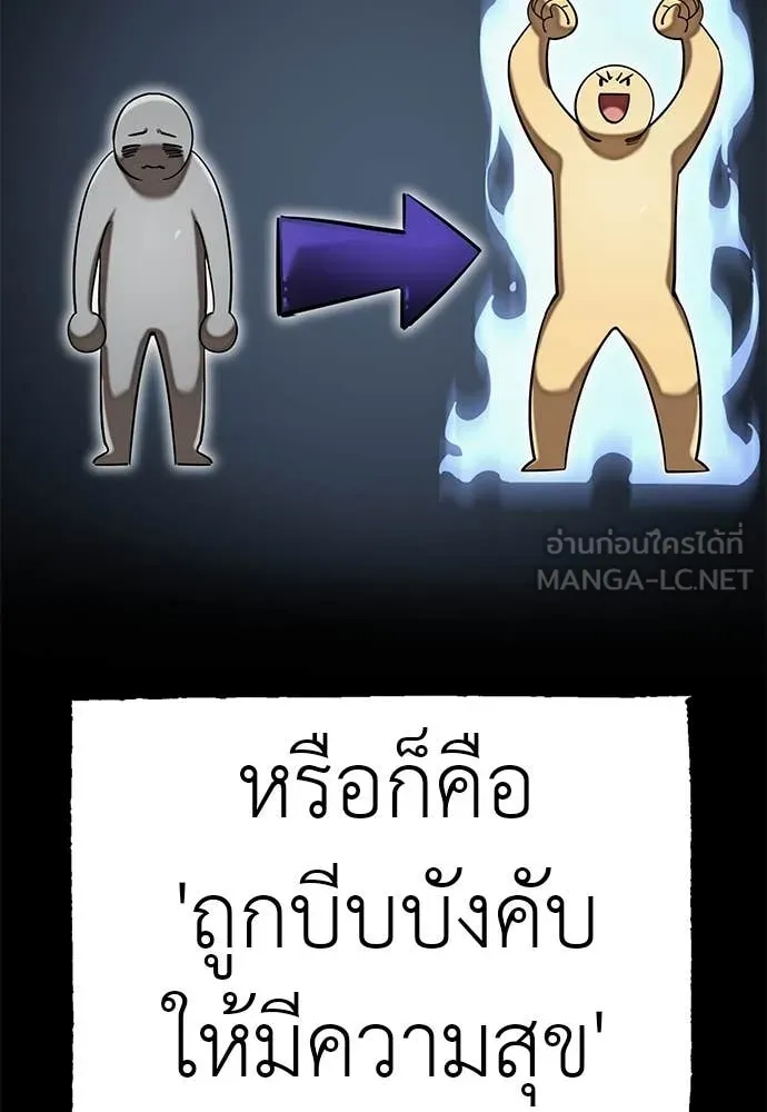 Baek XX ตอนที่ 86 รูปที่ 115