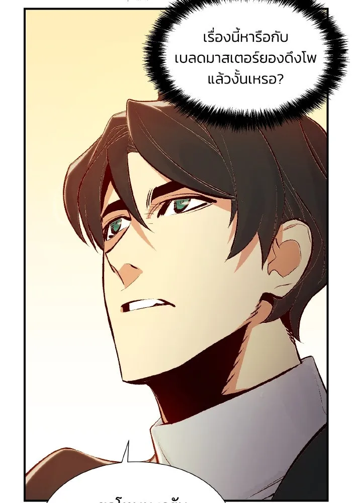 The Lone Necromancer ตอนที่ 56 รูปที่ 32